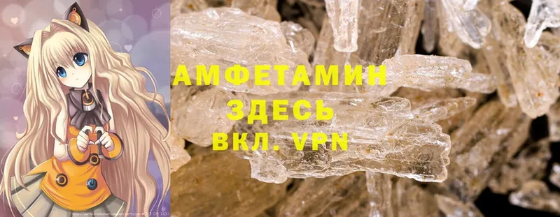 Amphetamine VHQ  Агидель 