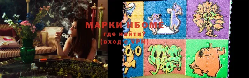 Марки NBOMe 1,8мг  купить наркоту  Агидель 